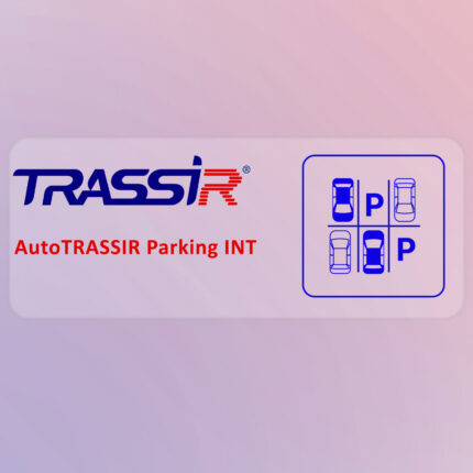 TRASSIR Plaka Tanıma  Otopark İçin INT VMS Lisansı - KAR62910